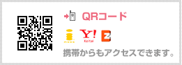 携帯サイト