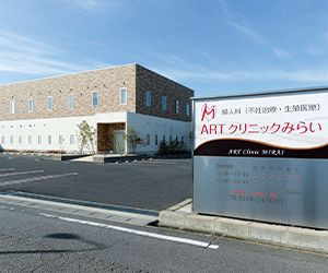 ARTクリニックみらい