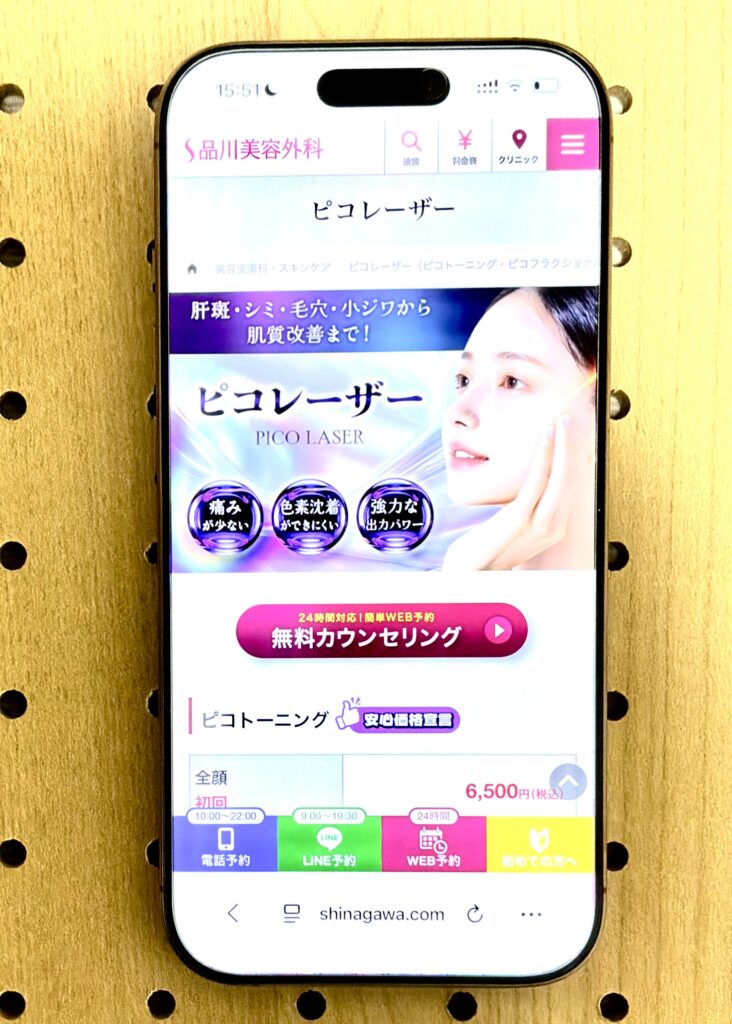 ピコ三郎リピート割複数割適用価格 7/1より】ピコレーザーがさらに通い