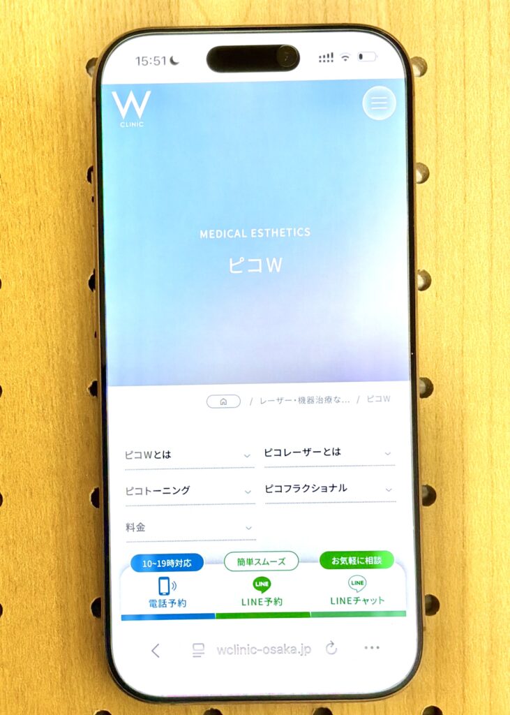 ピコ三郎リピート割複数割適用価格 7/1より】ピコレーザーがさらに通い