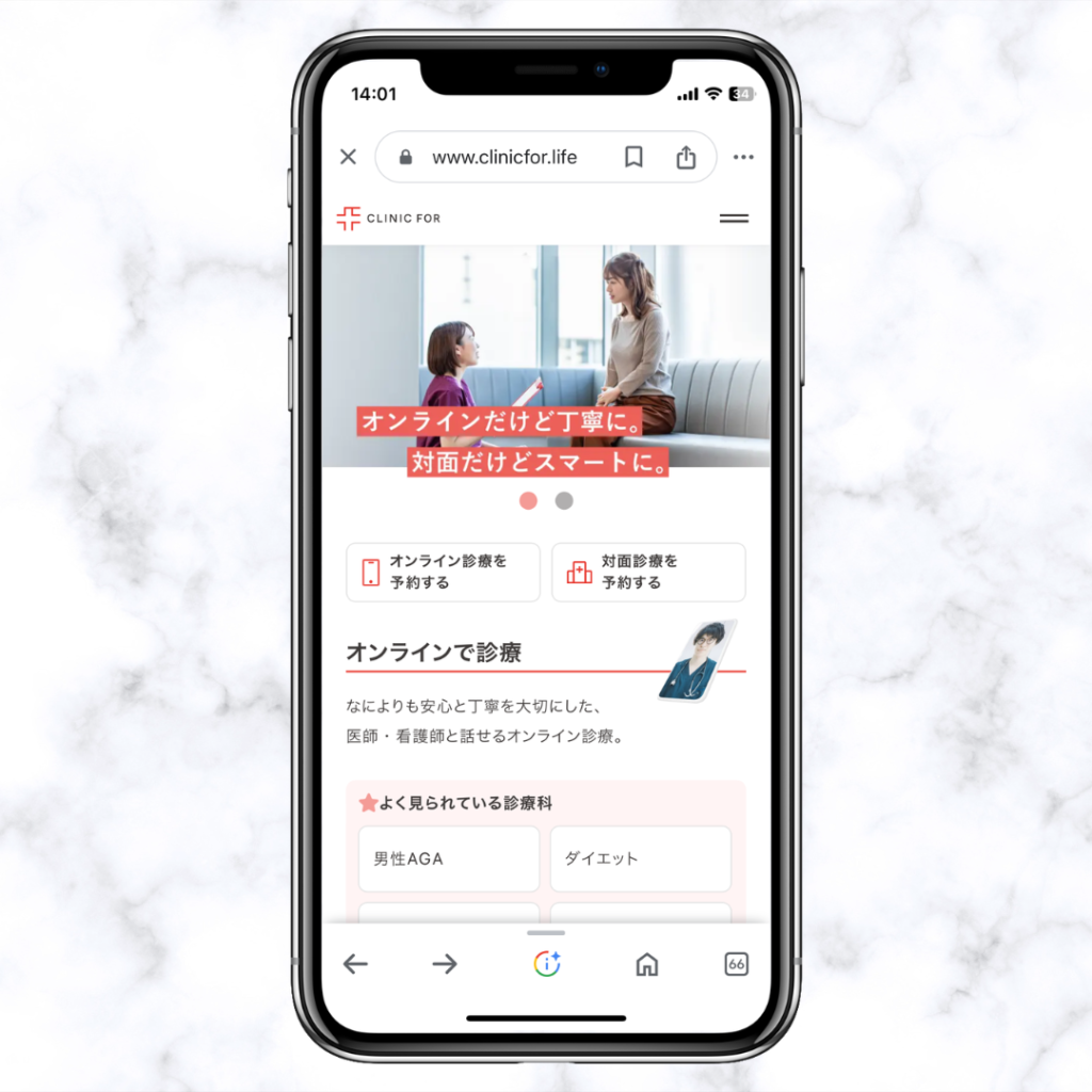 【クリニックフォア】錠剤と注射の両方に対応！定期配送もおすすめ
