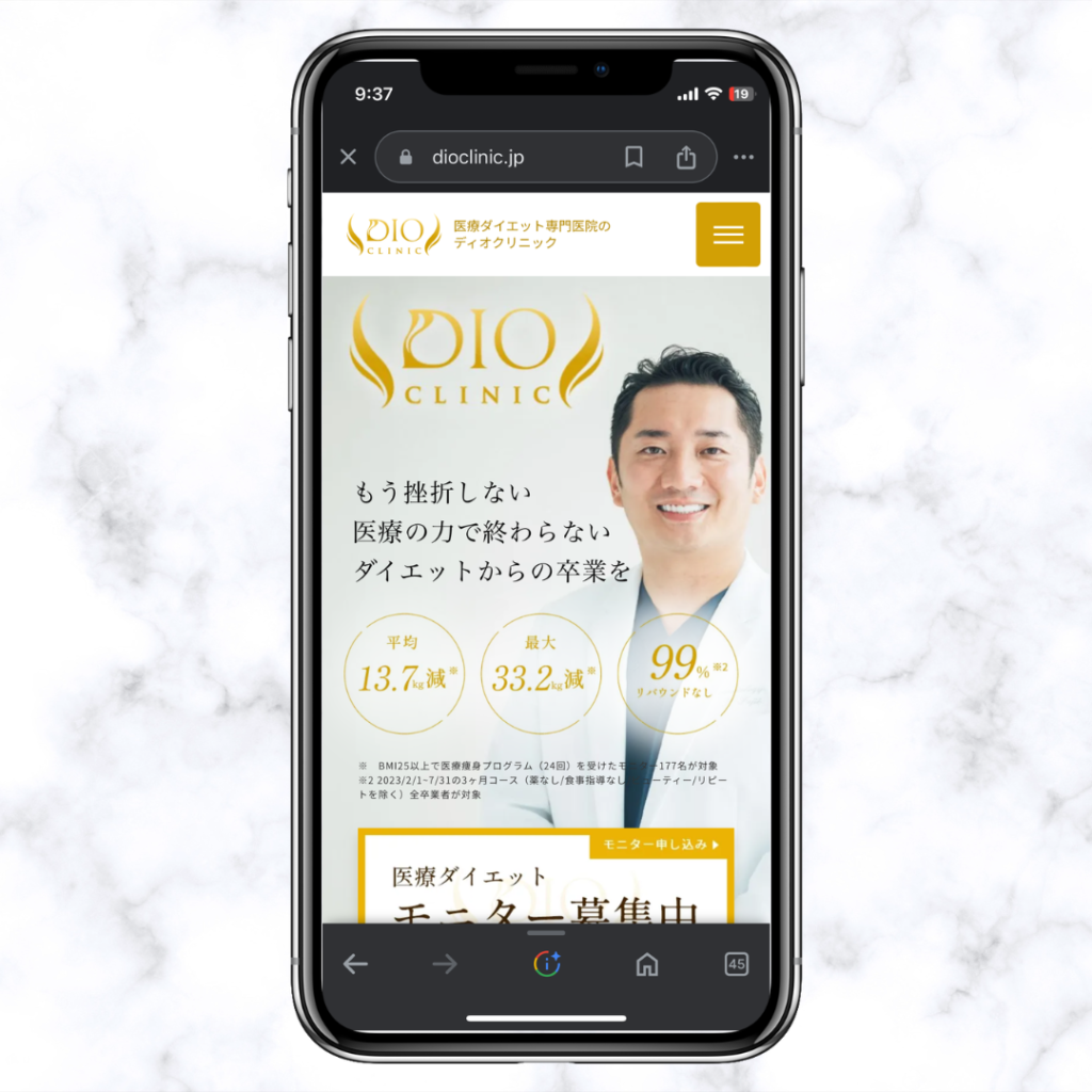 【DIOクリニック】全国に店舗あり！地方でも対面診療を受けられる